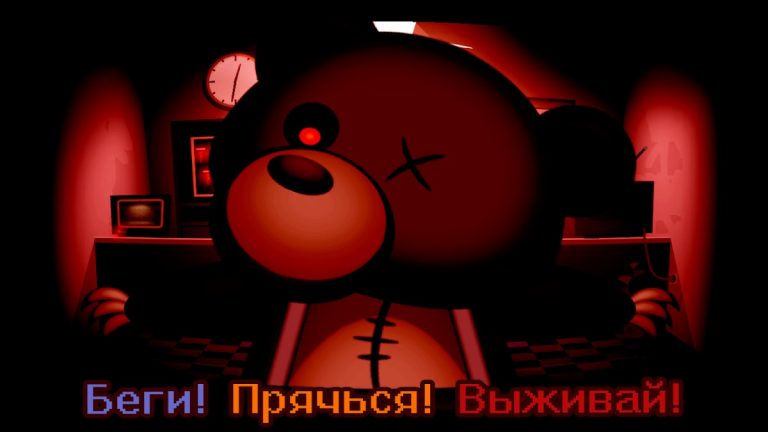 Мотель Мишек — Страшный Хоррор для Android — скриншот 3