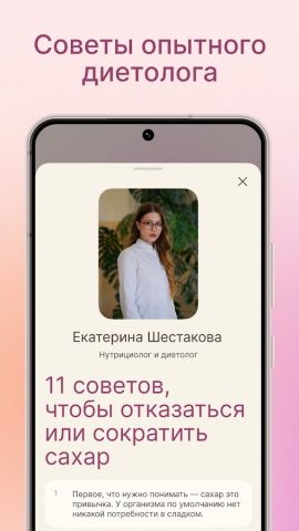 Moti — счетчик дней без сахара — скриншот 5