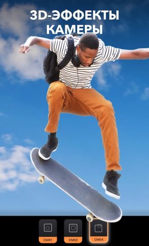 Motionleap от Lightricks — скриншот 1