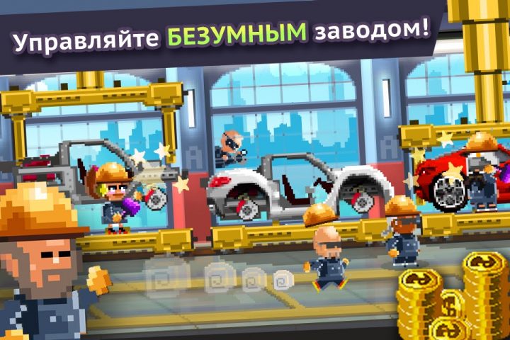 Motor World Car Factory для Android — скриншот 2