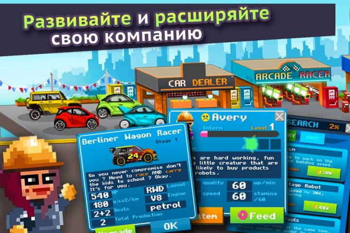 Motor World Car Factory для Android — скриншот 4
