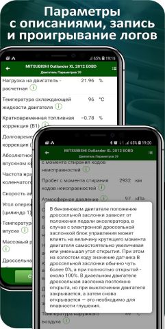MotorData OBD ELM автосканер — скриншот 2