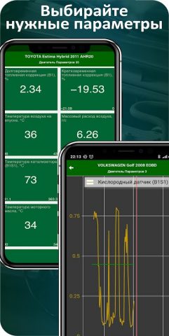 MotorData OBD ELM автосканер — скриншот 5