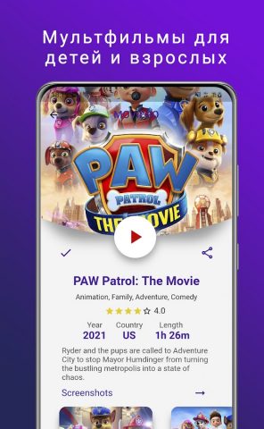 Moviego для Android — скриншот 3
