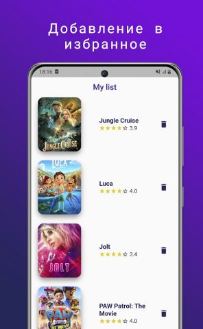 Moviego для Android — скриншот 4
