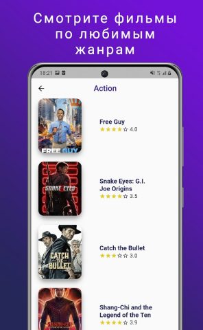 Moviego для Android — скриншот 5