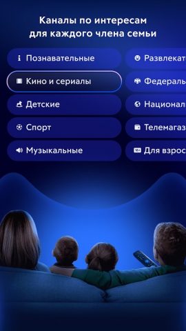Movix: сериалы, кино, ТВ для Android — скриншот 5