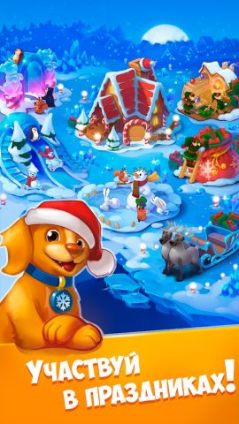 Моя Ферма для Android — скриншот 3