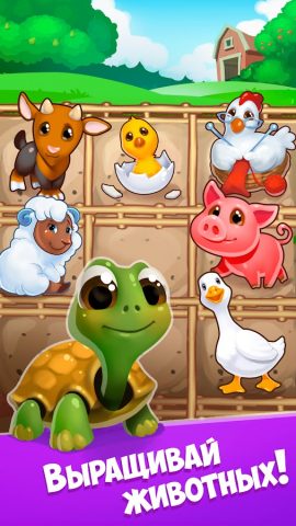 Моя Ферма для Android — скриншот 4