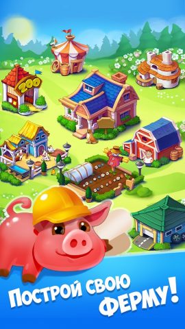 Моя Ферма для Android — скриншот 5