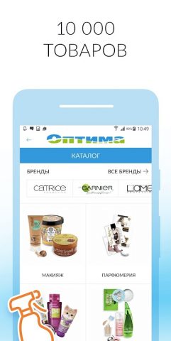 Mоя Оптима для Android — скриншот 3