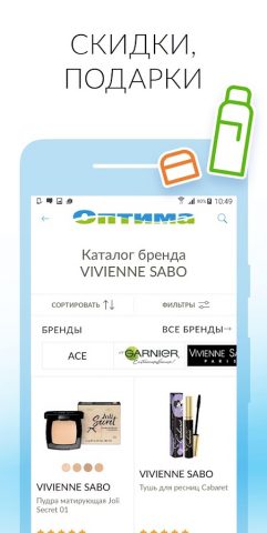Mоя Оптима для Android — скриншот 4