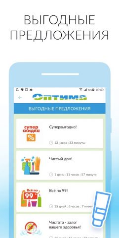 Mоя Оптима для Android — скриншот 5