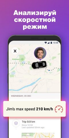 Моя Семья — Местоположение для Android — скриншот 4