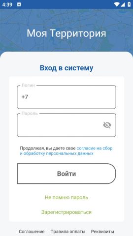 Моя Территория для Android — скриншот 1
