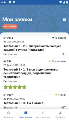 Моя Территория для Android — скриншот 4