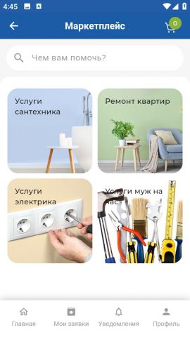 Моя Территория для Android — скриншот 5