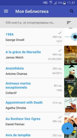 Моя библиотека для Android — скриншот 1