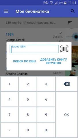 Моя библиотека для Android — скриншот 3