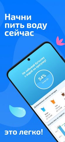 Моя вода－Напоминание пить воду для Android — скриншот 2