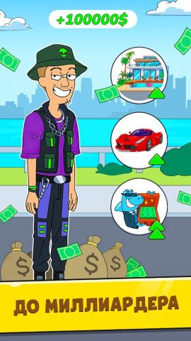 Mr.Billion: Симулятор Бизнеса для Android — скриншот 2