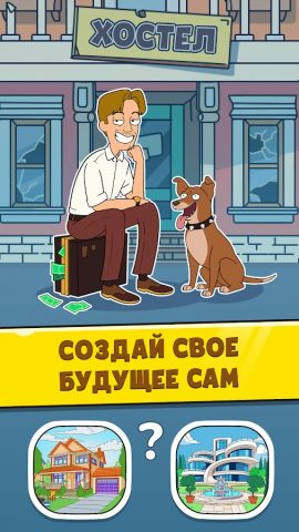 Mr.Billion: Симулятор Бизнеса для Android — скриншот 3