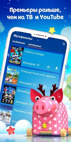 Мульт — детские мультфильмы для Android — скриншот 4