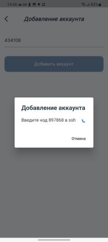 Multifactor для Android — скриншот 4