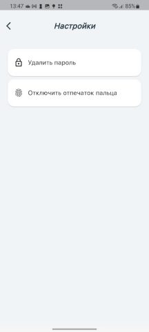Multifactor для Android — скриншот 5