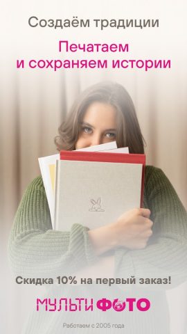 Мультифото: фотопечать для Android — скриншот 1