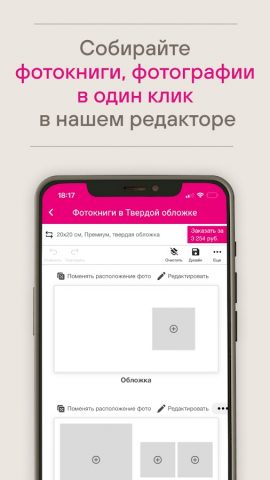 Мультифото: фотопечать для Android — скриншот 3