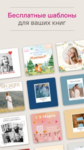 Мультифото: фотопечать для Android — скриншот 4