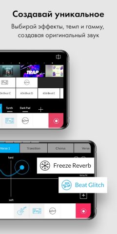 Music Maker JAM — скриншот 2