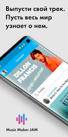 Music Maker JAM — скриншот 4