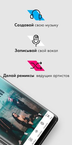 Music Maker JAM — скриншот 5