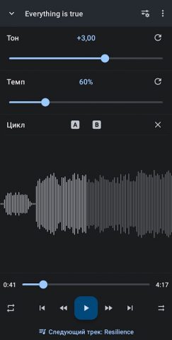 Music Speed Changer для Android — скриншот 1