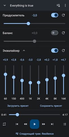 Music Speed Changer для Android — скриншот 2