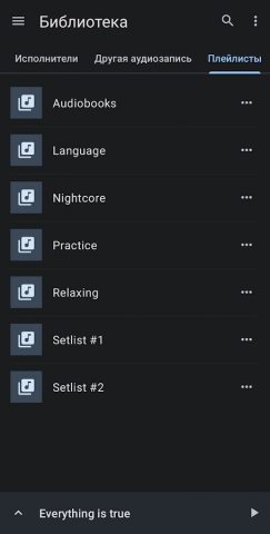 Music Speed Changer для Android — скриншот 4