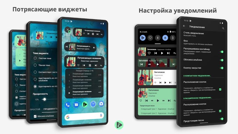 Musicolet Музыкальный Плеер для Android — скриншот 3
