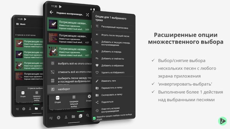 Musicolet Музыкальный Плеер для Android — скриншот 4