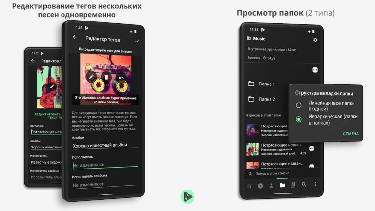 Musicolet Музыкальный Плеер для Android — скриншот 5