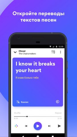 Musixmatch тексты + плеер — скриншот 2