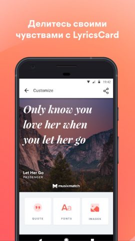 Musixmatch тексты + плеер — скриншот 5