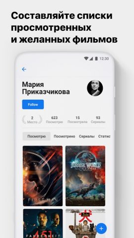 Must для Фильмов и Сериалов для Android — скриншот 2