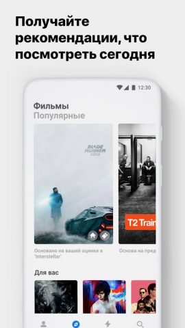 Must для Фильмов и Сериалов для Android — скриншот 3