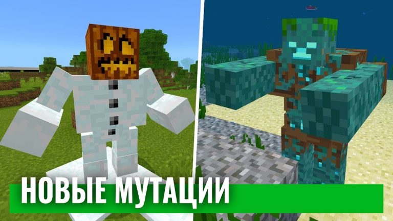 Mutant Creatures для майнкрафт для Android — скриншот 5