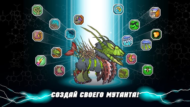 Mutant Fighting Cup 2 для Android — скриншот 1