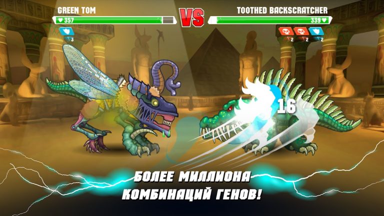 Mutant Fighting Cup 2 для Android — скриншот 4