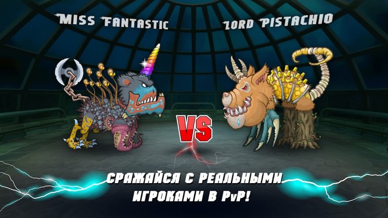 Mutant Fighting Cup 2 для Android — скриншот 5