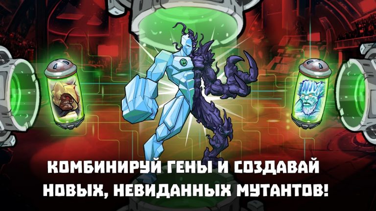 Mutants Genetic Gladiators — скриншот 3